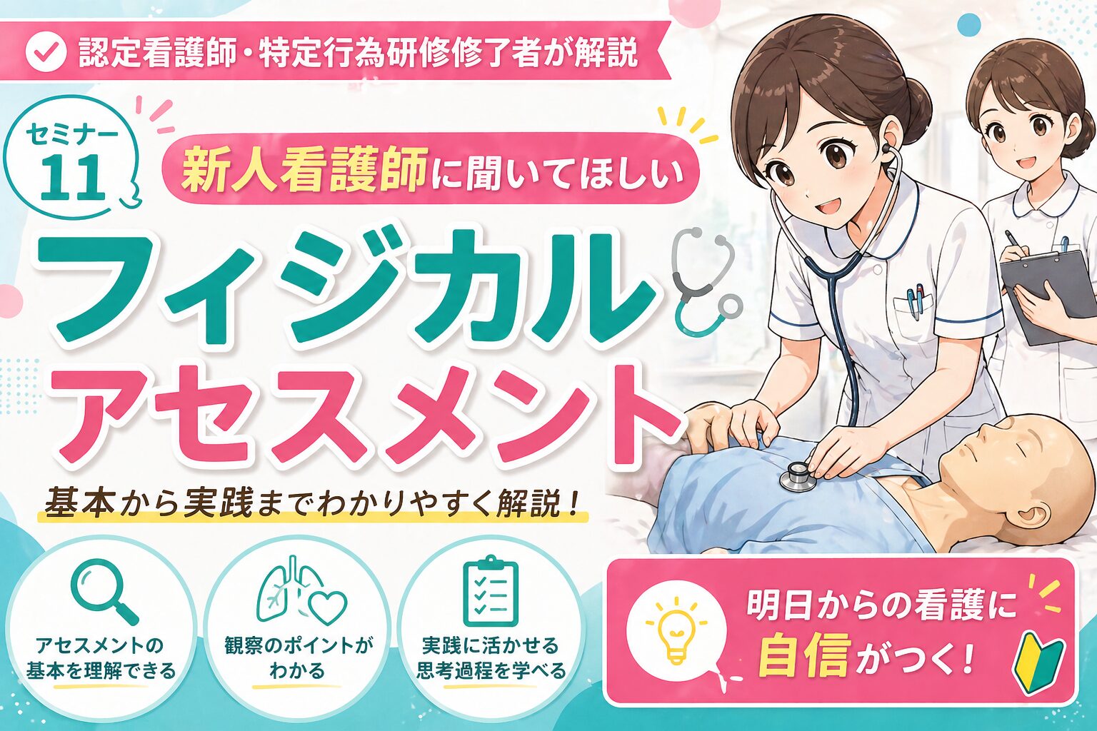 【認定看護師が徹底解説】循環フィジカルアセスメント完全ガイド｜皮膚色・温冷の見方とショック早期発見のコツ