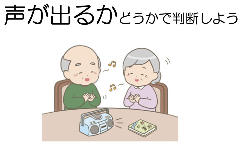 声を出す画像