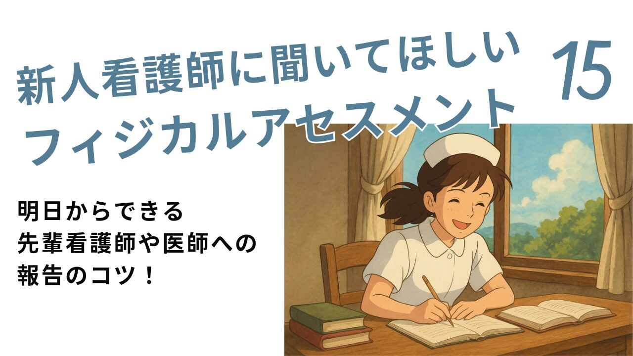 明日からできる報告