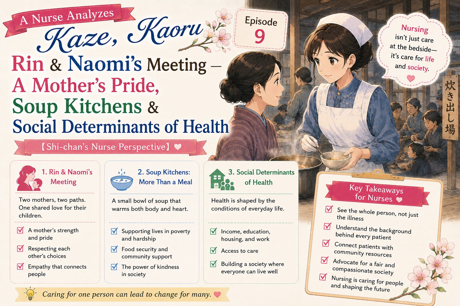 A Nurse Analyzes "Kaze, Kaoru" Episode 9: Rin & Naomi's Meeting — A Mother's Pride, Soup Kitchens & Social Determinants of Health [Shi-chan's Nurse Perspective]