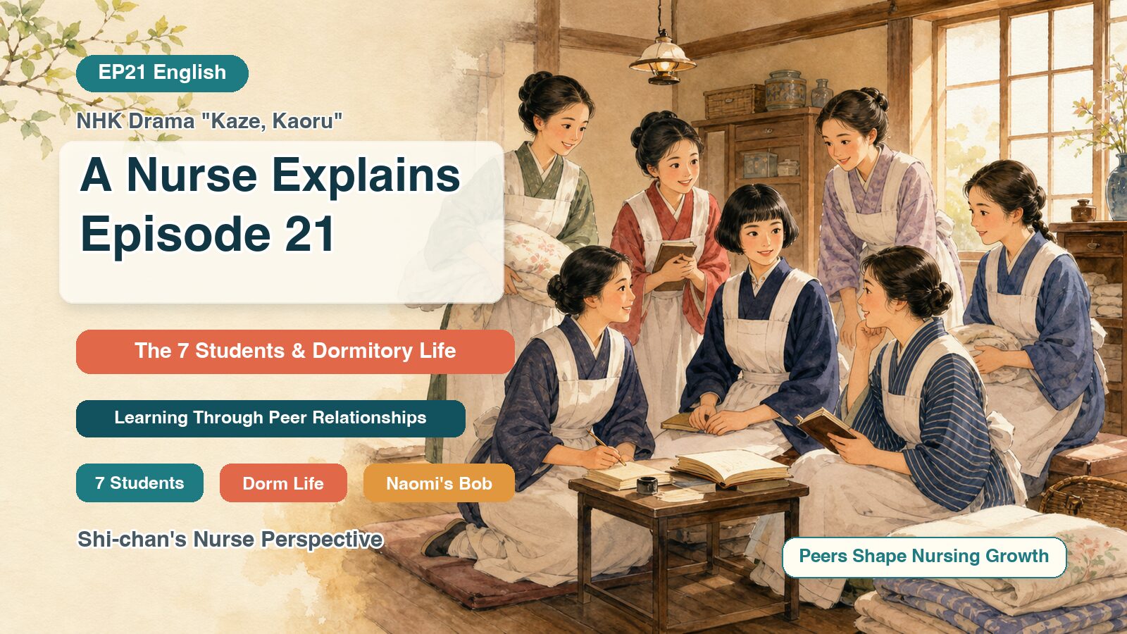 [EP21 English] NHK Drama "Kaze, Kaoru" Episode 21 — A Nurse Explains: The 7 Students, Dormitory Life & Naomi's Bob — Learning Through Peer Relationships in Nursing