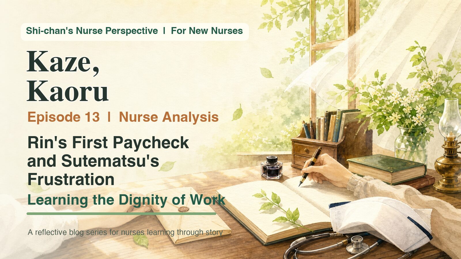 Kaze Kaoru,Episode 13,nurse perspective,first paycheck,dignity of work,Sutematsu,new nurse,motivation,growth,morning drama