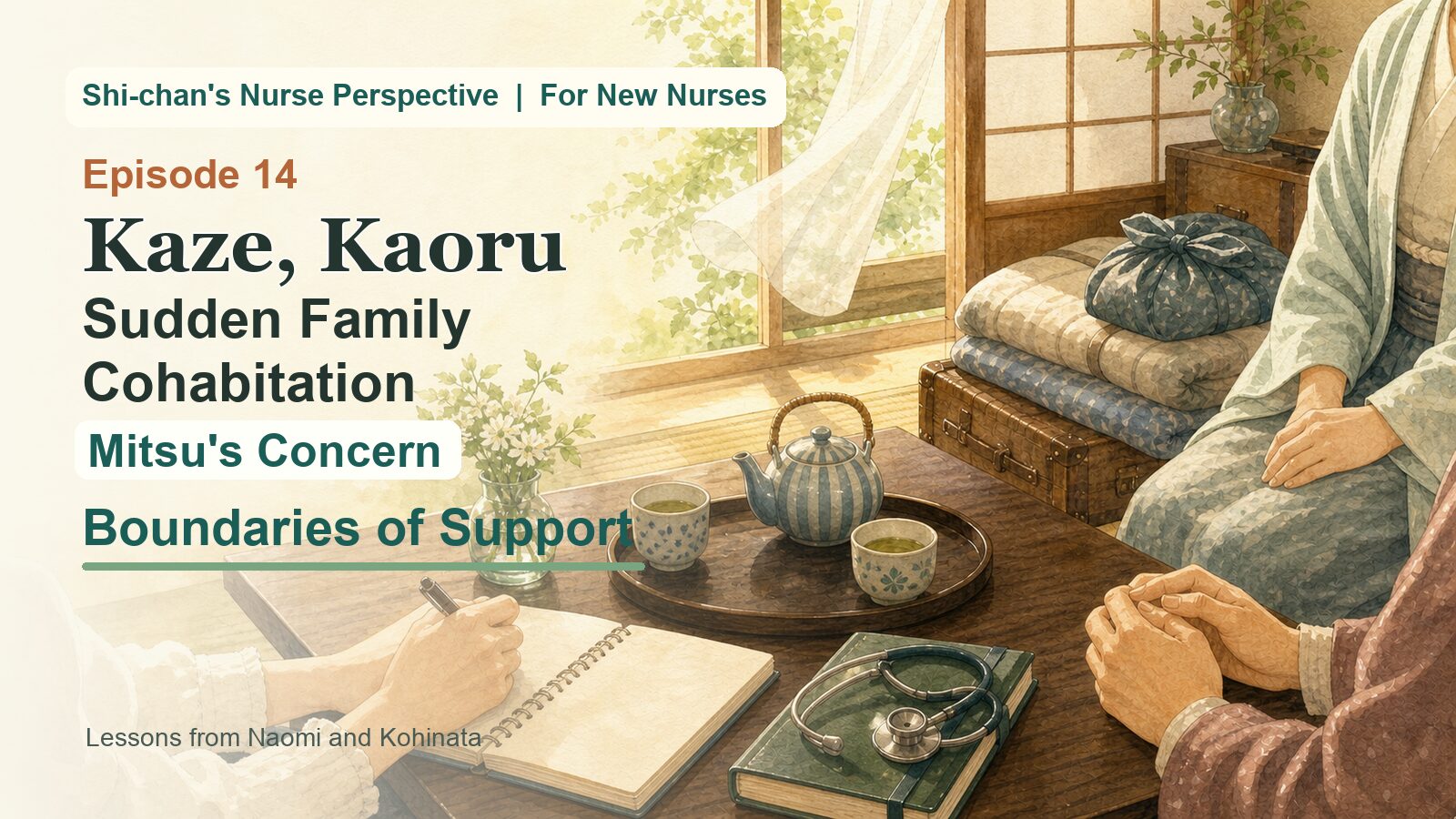 A Nurse Analyzes "Kaze, Kaoru" Episode 14: Sudden Family Cohabitation, Mitsu's Concern & the "Boundaries of Support" — Lessons from Naomi and Kohinata [Shi-chan's Nurse Perspective]