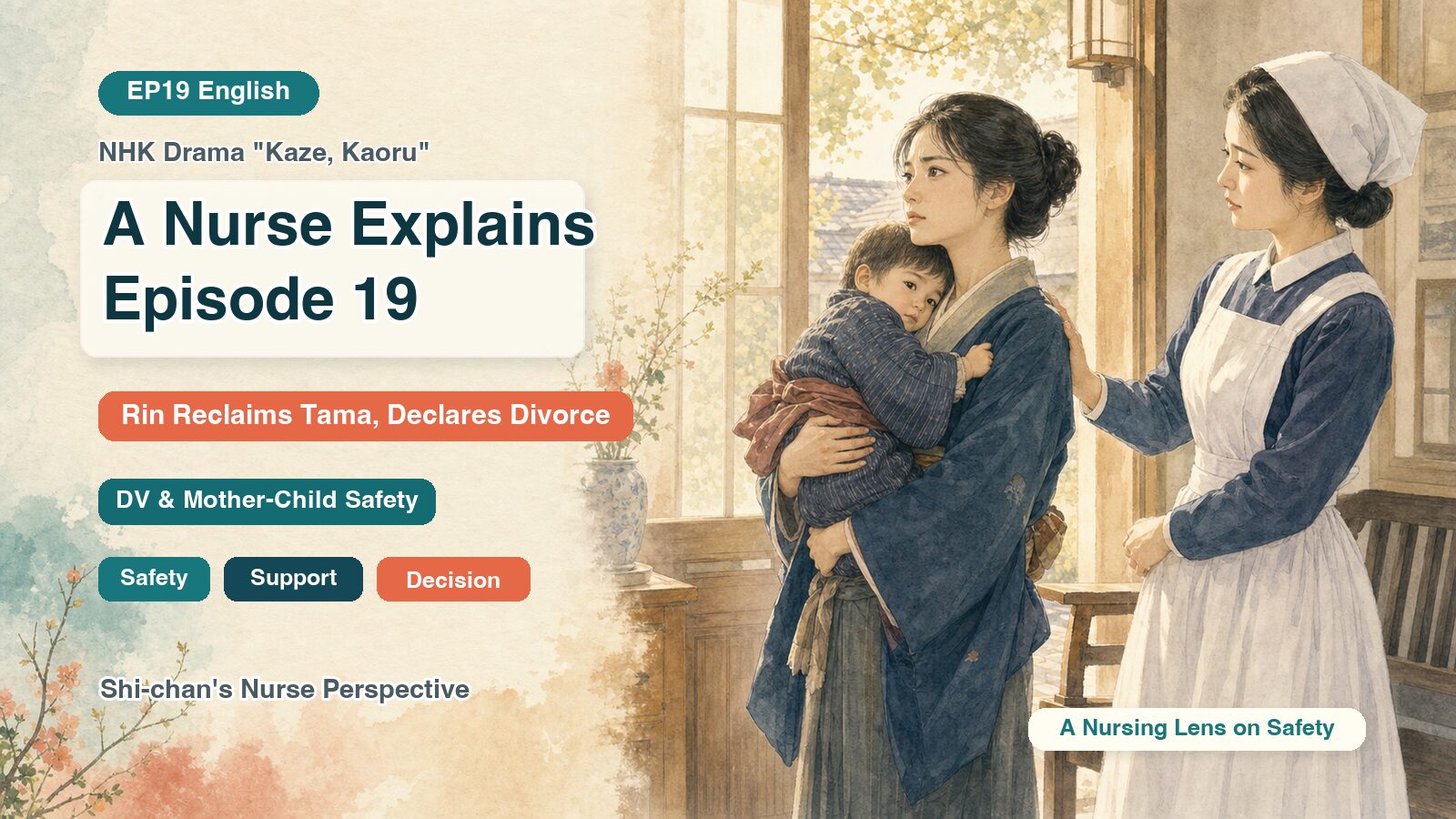 [EP19 English] NHK Drama "Kaze, Kaoru" Episode 19 — A Nurse Explains: Rin Reclaims Tama, Declares Divorce, and What DV & Mother-Child Safety Teach Us